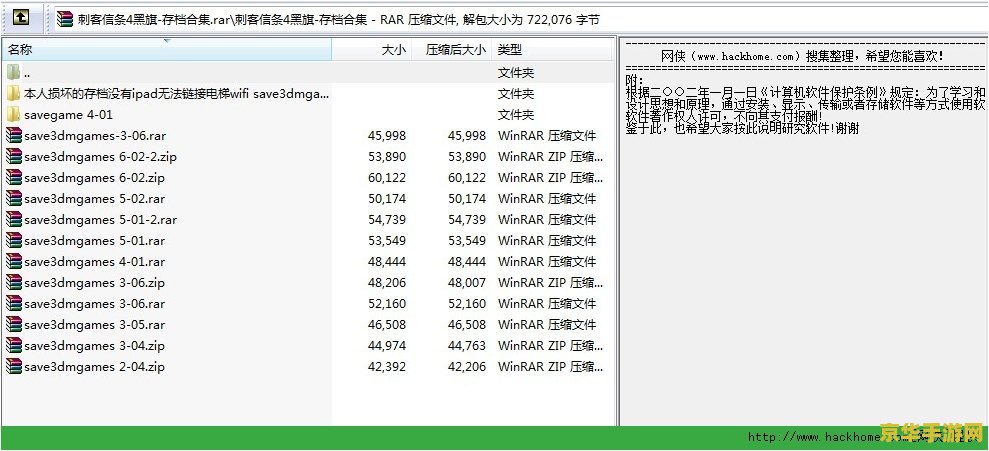 刺客信条启示录存档位置 刺客信条启示录存档位置及游戏特色分析