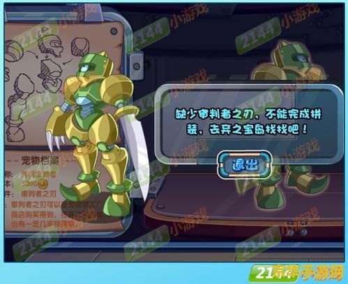 洛克王国青铜审判者 洛克王国：青铜审判者的荣耀征程