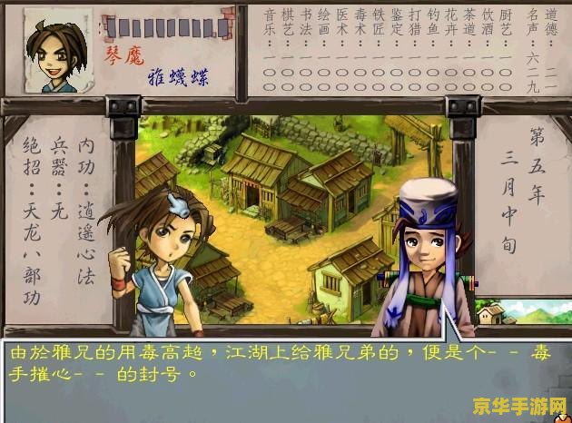 武林群侠传变速齿轮 武林群侠传变速齿轮：解锁武侠世界的速度与激情
