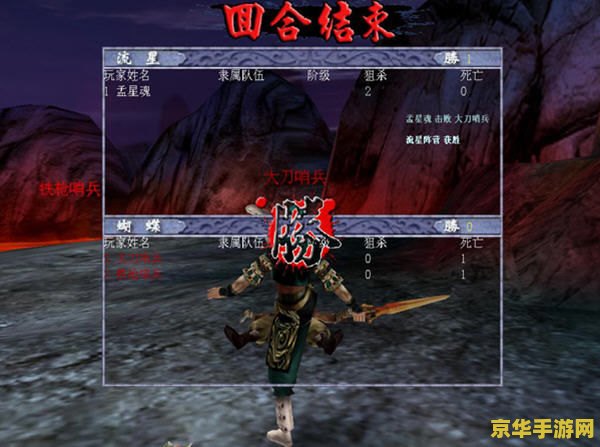 流星蝴蝶剑单机版 流星蝴蝶剑单机版：武侠世界的剑影流光