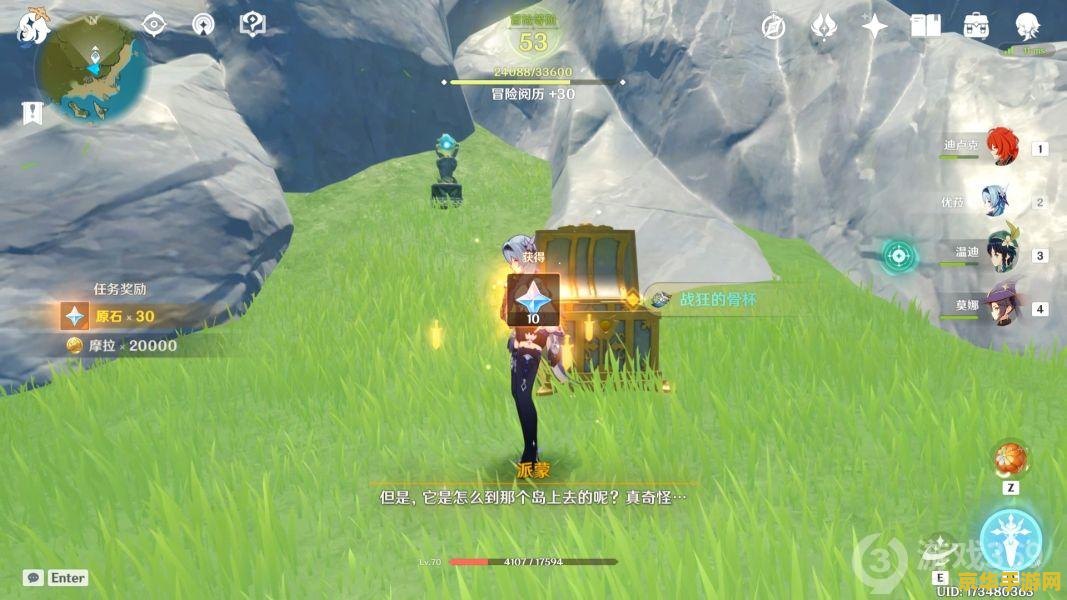 原神雾海石碑顺序 原神雾海石碑顺序解析