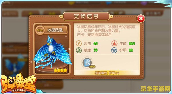 弹弹堂宠物精华液 弹弹堂：揭秘宠物精华液的神奇力量