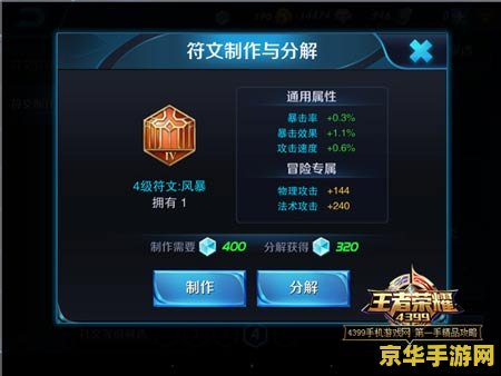 王者荣耀adc穿透符文怎么配 王者荣耀ADC穿透符文搭配策略