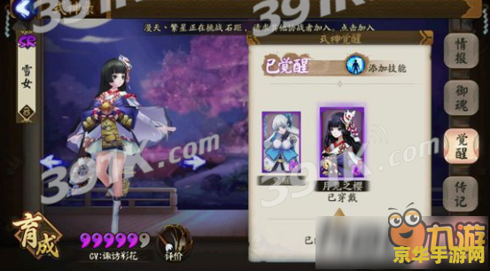 阴阳师神龛商店 阴阳师神龛商店：解锁稀有式神与珍贵道具的秘境