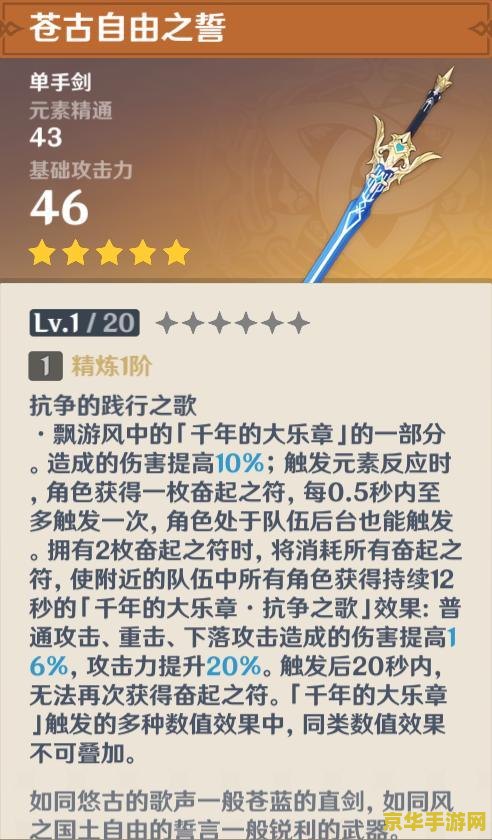 原神白辰之环值得做吗 原神白辰之环：制作价值深度剖析