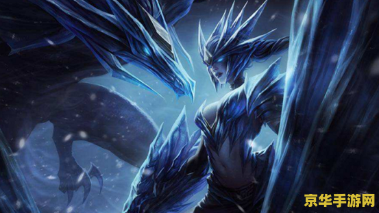 英雄联盟里的龙女 龙女在英雄联盟中的独特魅力与战术运用 英雄联盟里的龙女 龙女在英雄联盟中的独特魅力与战术运用