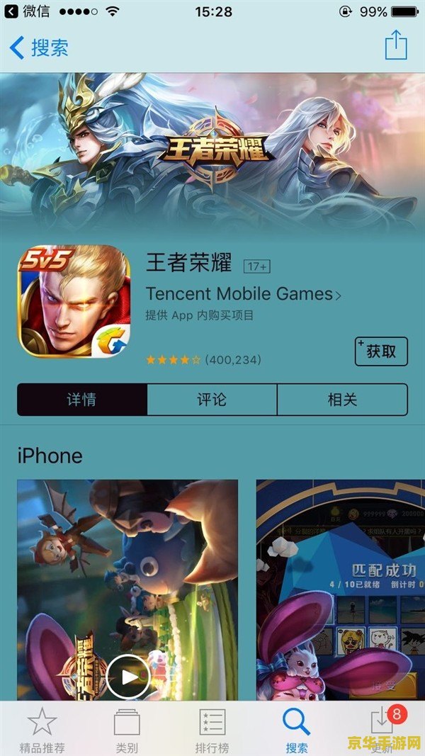 苹果x王者荣耀怎么截图 苹果X王者荣耀截图技巧
