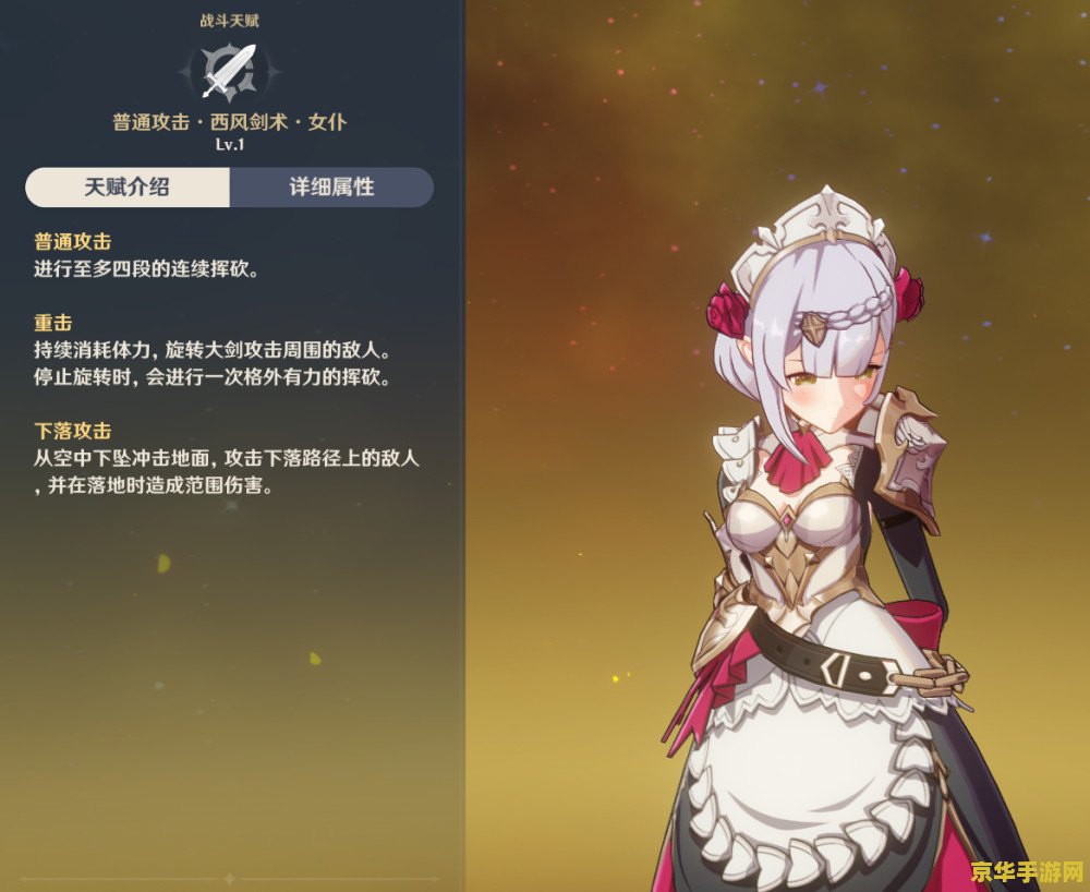 原神女仆值得养吗 原神女仆诺艾尔：值得培养的坚实后盾吗？