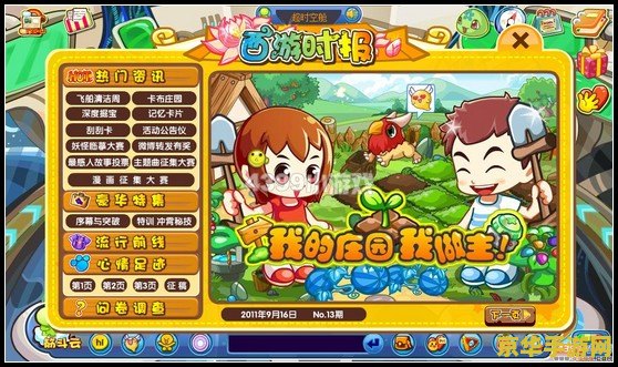 卡布西游神明果在哪 卡布西游神明果探寻之旅