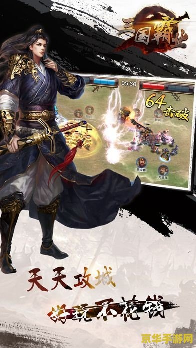 热血三国名将 热血三国名将：乱世争锋，名将崛起