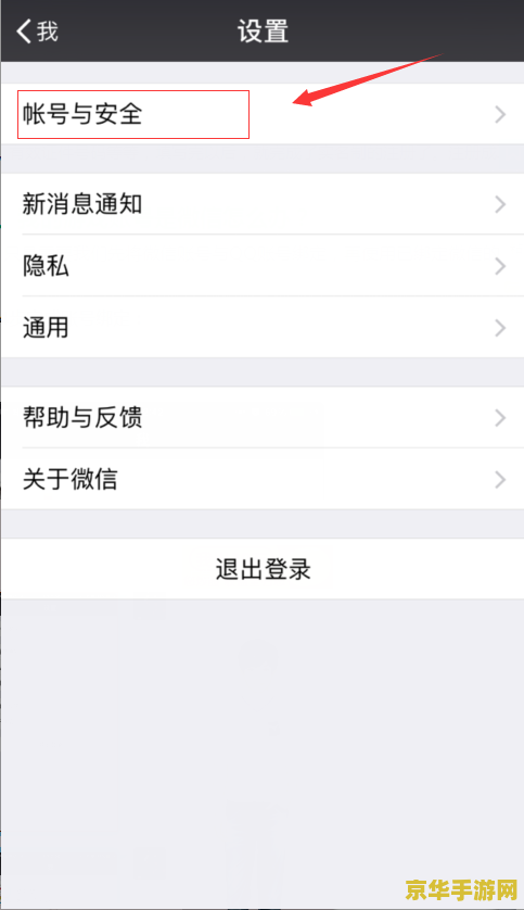 手机王者荣耀怎么取消实名注册 手机王者荣耀如何取消实名注册