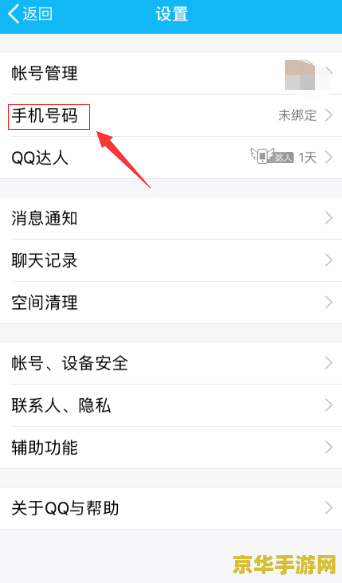 手机王者荣耀怎么取消实名注册 手机王者荣耀如何取消实名注册