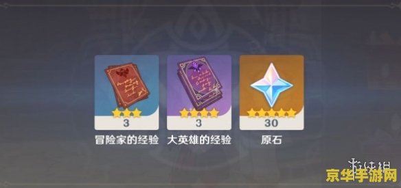 原神百货奇货第五天 原神百货奇货第五天：奇珍异宝，解锁新惊喜