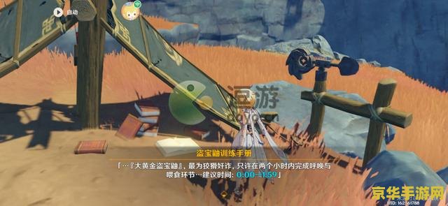 原神找塔列辛被偷走的戒指 原神探险：追踪塔列辛失落的戒指之谜
