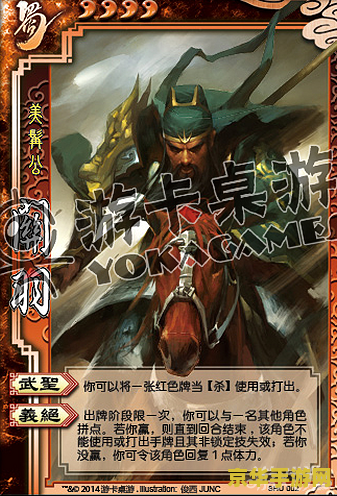三国杀刘封 三国杀刘封：策略与忠义的双重考验