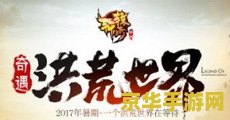 轩辕传奇什么职业最厉害 轩辕传奇：揭秘最强职业
