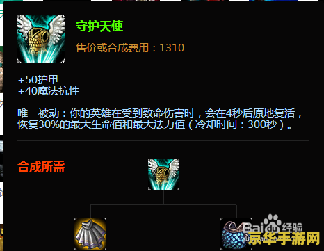 英雄联盟杰斯出装 英雄联盟杰斯出装策略