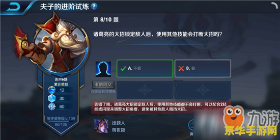 王者荣耀技能怎么锁定敌人 王者荣耀技能如何精准锁定敌人