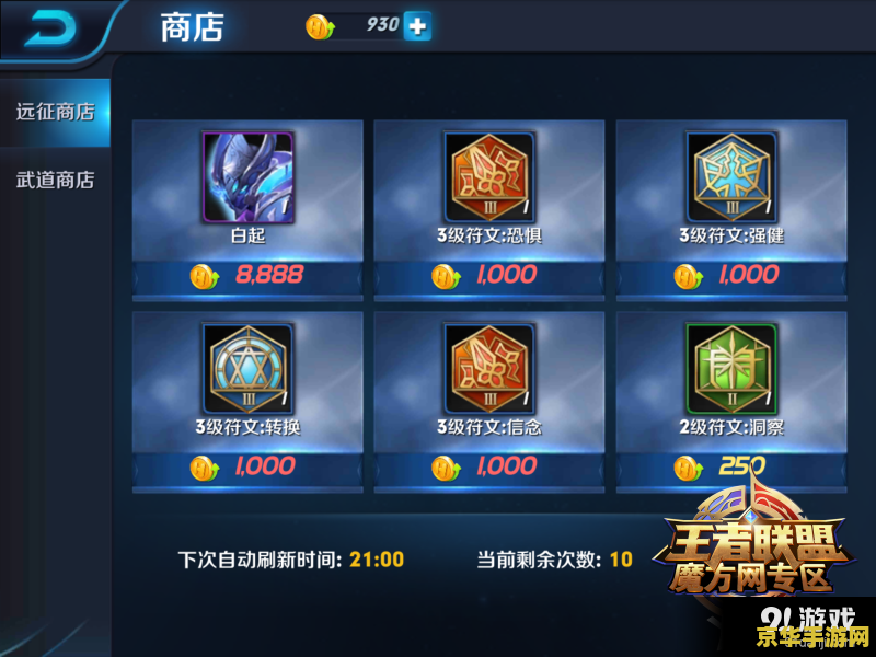 王者荣耀平民怎么玩 王者荣耀平民玩家攻略