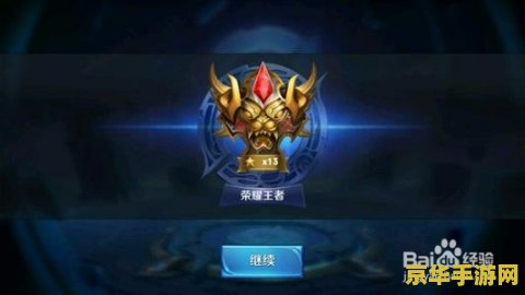 王者荣耀里怎么才能获得钻石 王者荣耀中如何高效获取钻石