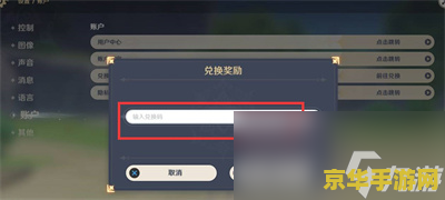原神8月兑换码领取 原神8月最新兑换码大放送，探索提瓦特新篇章！