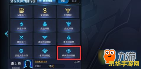 王者荣耀统御分怎么弄 王者荣耀统御分提升策略解析