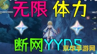 原神男性角色去内无布料大全 原神男性角色艺术设定探讨：尊重原创与创意边界