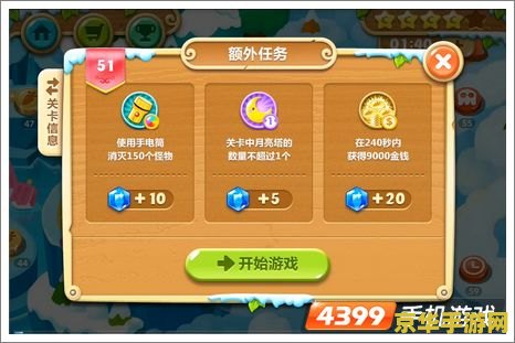 保卫萝卜2 51 保卫萝卜2 第51关攻略与策略深度解析