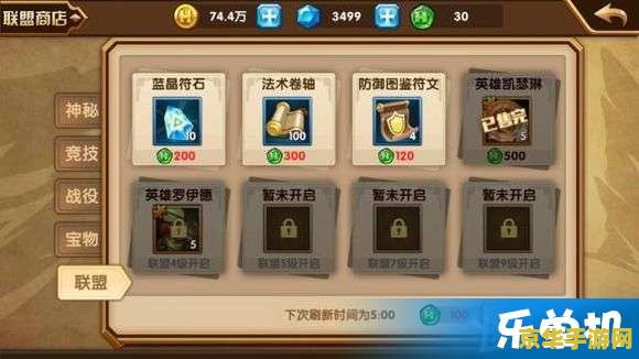 英雄无敌ol 英雄无敌OL：策略与冒险的奇幻之旅