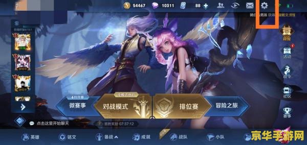 王者荣耀怎么看不见好友了 王者荣耀中好友不见的原因及解决方法