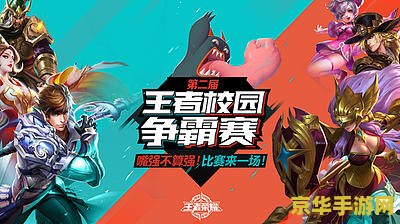 王者荣耀校园比赛怎么举办 王者荣耀校园比赛举办指南