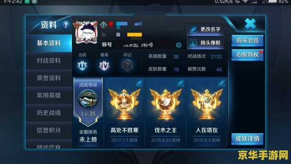 王者荣耀荣耀排行上榜了怎么得称号 王者荣耀荣耀排行上榜后如何获得称号