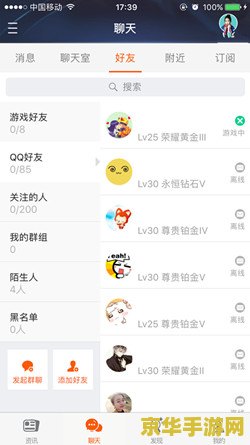 王者荣耀助手怎么看好友排行 王者荣耀助手如何查看好友排行
