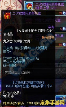 dnf女鬼剑日语补丁 DNF女鬼剑士日语语音补丁：沉浸式体验日本风情