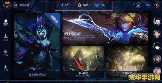 英雄联盟类游戏 幻境荣耀：英雄纪元