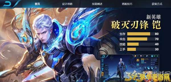 王者荣耀凯怎么发连招 王者荣耀铠的连招技巧解析
