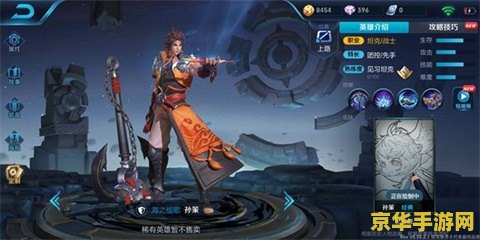 王者荣耀孙策怎么样 王者荣耀孙策全面解析