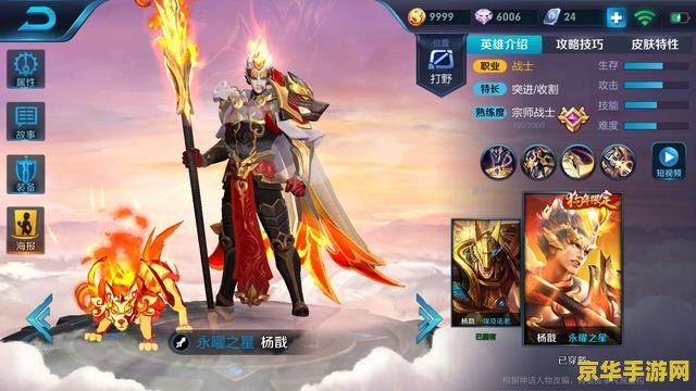 王者荣耀 杨戬怎么练 王者荣耀杨戬高效练习指南