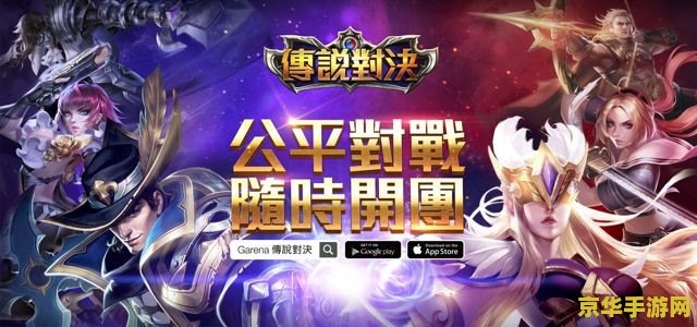 台服王者荣耀 怎么安装不了 台服王者荣耀安装问题解析