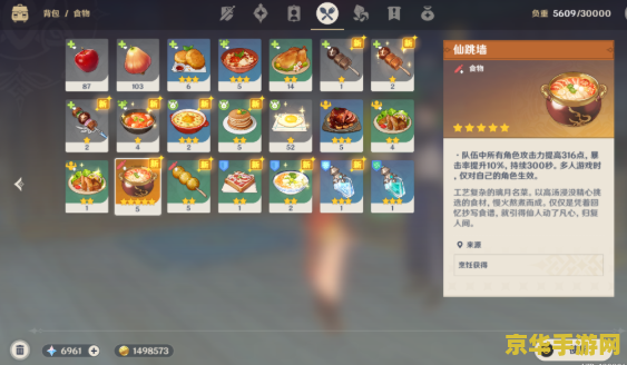 原神丰年有余食谱 原神丰年有余食谱深度解析