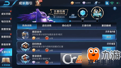 王者荣耀离线多久怎么召回 王者荣耀：离线多久算回归及召回策略分析