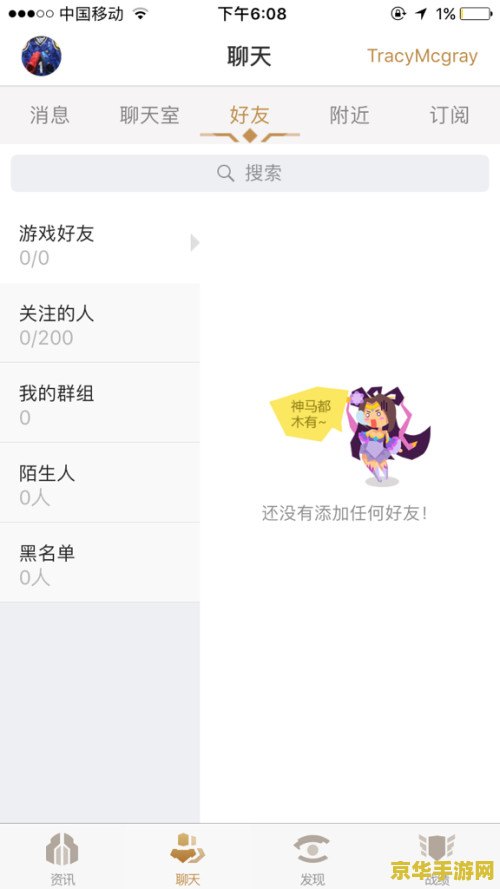 王者荣耀助手怎么看好友排行榜 王者荣耀助手如何查看好友排行榜