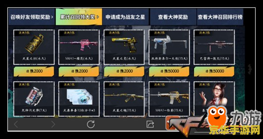cf怎么推荐战友 CF（穿越火线）如何高效推荐战友加入