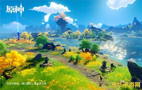 原神嚎风峡湾在哪里 原神中的嚎风峡湾：探索与冒险的秘境