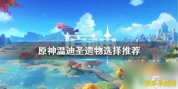 原神嚎风峡湾在哪里 原神中的嚎风峡湾：探索与冒险的秘境