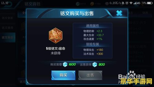王者荣耀中别人怎么上分那么快 王者荣耀：揭秘快速上分的高效策略