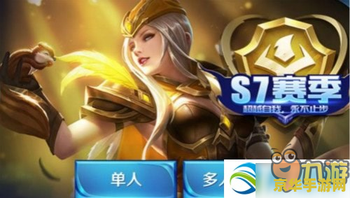 s7王者荣耀虞姬怎么领取 S7王者荣耀虞姬领取攻略