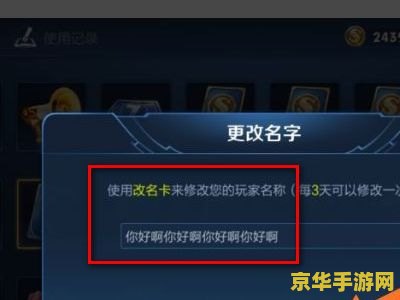 王者荣耀怎么取超过6个字的名字 王者荣耀：突破六字限制，创意命名秘籍