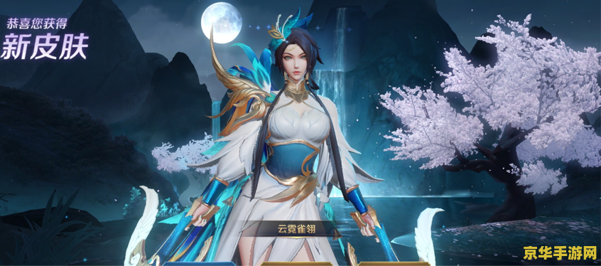 王者荣耀虞姬新皮肤怎么得 王者荣耀虞姬新皮肤获取攻略