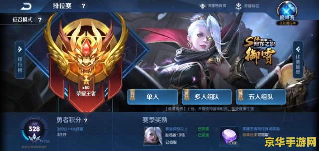 王者荣耀上了星耀怎么上 王者荣耀：星耀之后的上分策略